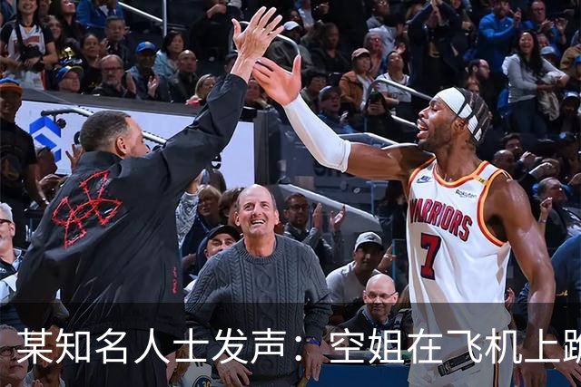 某知名人士发声：空姐在飞机上跪地并非偶然，平时对下属的傲慢态度引发热议