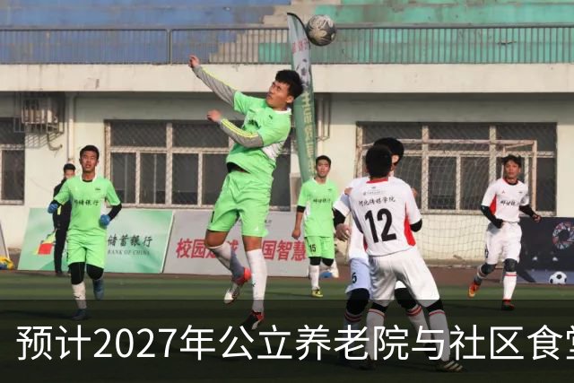 预计2027年公立养老院与社区食堂将经历重大行业变革